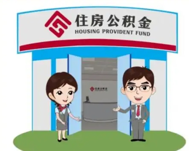 安庆公积金把钱取出来会有什么影响（住房公积金里钱取出来会影响贷款吗）